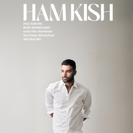 Mohammad Ahmadi Ham kish 58d3e دانلود آهنگ محمد احمدی هم کیش
