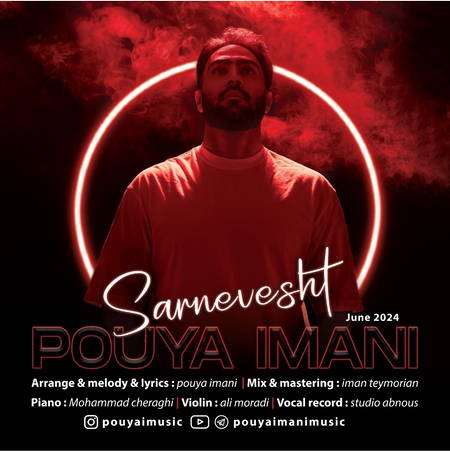 Pouya imani Sarnevesht 9815e دانلود آهنگ پویا ایمانی سرنوشت