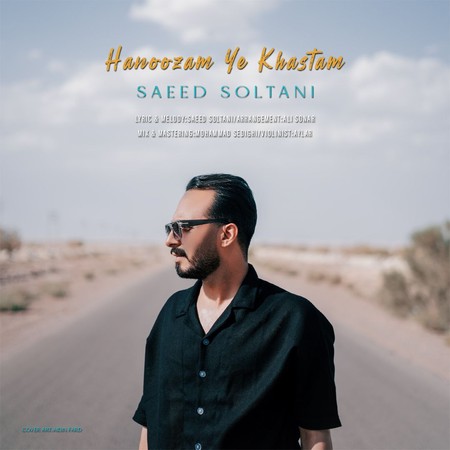 دانلود آهنگ سعید سلطانی هنوزم یه خستم Saeed Soltani Hanoozam Ye Khastam دانلود آهنگ سعید سلطانی هنوزم یه خستم