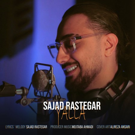 دانلود آهنگ سجاد رستگار یالا Sajad Rastegar Yalla دانلود آهنگ سجاد رستگار یالا