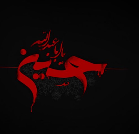 دانلود مداحی سنه من آغلاماسام اولم حسین Screenshot 2024 06 16 140010 دانلود مداحی سنه من آغلاماسام اولم حسین