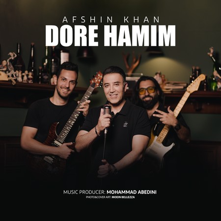 دانلود آهنگ افشین خان دوره همیم afshin khan dore hamim دانلود آهنگ افشین خان دوره همیم
