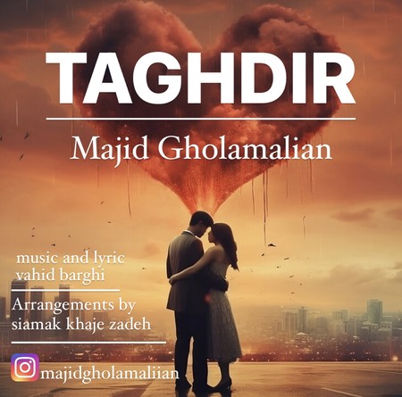 majid gholamalian Taghdir e7f52 دانلود آهنگ مجید غلامعلیان تقدیر
