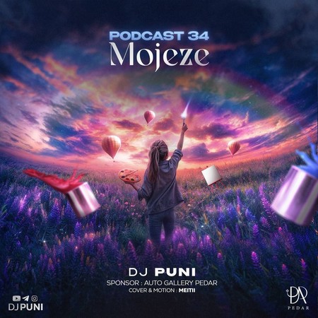 دانلود پادکست دیجی پانی 34 معجزه photo 2024 06 05 18 18 38 دانلود پادکست دیجی پانی 34 معجزه