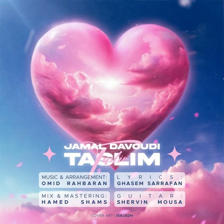 photo 2024 06 06 16 12 56 دانلود آهنگ جمال داودی تسلیم