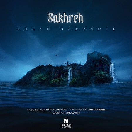 دانلود آهنگ احسان دریادل صخره photo 2024 06 10 15 14 23 دانلود آهنگ احسان دریادل صخره