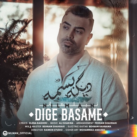 دانلود آهنگ نیلمان دیگه بسمه photo 2024 06 20 16 03 19 دانلود آهنگ نیلمان دیگه بسمه