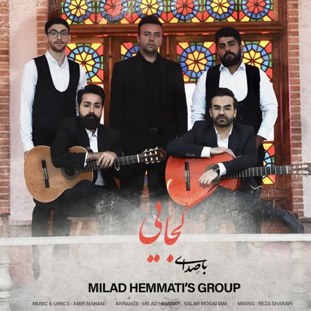 photo 2024 06 24 12 48 59 دانلود آهنگ گروه میلاد همتی کجایی