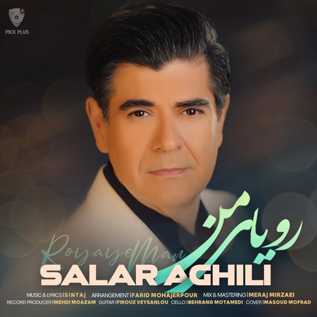 دانلود آهنگ سالار عقیلی رویای من photo 2024 06 26 19 00 29 دانلود آهنگ سالار عقیلی رویای من