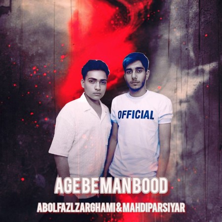 Abolfazl zarghami mehdi parsiyar Age be man Bood dd0d0 دانلود آهنگ ابوالفضل زرقامی مهدی پرسیار اگه به من بود