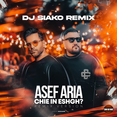 دانلود ریمیکس آصف آریا چیه این عشق Dj Siako Chie in Eshgh Remix Asef Aria دانلود ریمیکس آصف آریا چیه این عشق