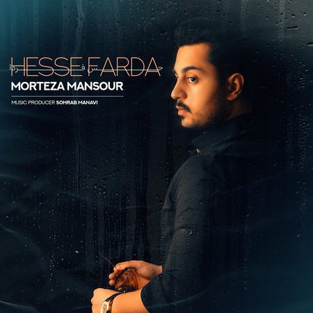 MORTEZA MANSOUR Hesse farda 389ff دانلود آهنگ مرتضی منصور حس فردا