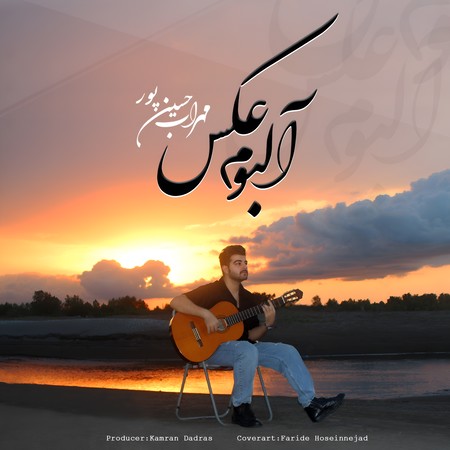 دانلود آهنگ مهراب حسین پور آلبوم عکس Mehrab Hoseinpour Album Ax 13df1 دانلود آهنگ مهراب حسین پور آلبوم عکس
