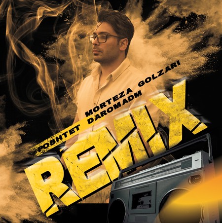Morteza Golzari Poshtet Daromadam Remix 469b3 دانلود ریمیکس مرتضی گلزاری پشتت درامدم