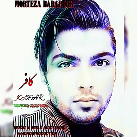 Mortezababapour Kafar b0eb8 دانلود آهنگ مرتضی باباپور کافر