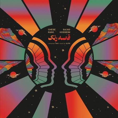 دانلود آهنگ سجاد حسینی و رگ قصه رنگ Sajad Hosseini ft RAG Ghese Rang c5c2f دانلود آهنگ سجاد حسینی و رگ قصه رنگ