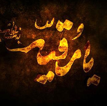 دانلود نوحه رقیه جان ای سه ساله بزرگ خاندان Screenshot 2024 07 08 232035 دانلود نوحه رقیه جان ای سه ساله بزرگ خاندان