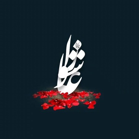 دانلود نوحه عاشورا باشلاندی عالم قارا گیدی cxv دانلود نوحه عاشورا باشلاندی عالم قارا گیدی