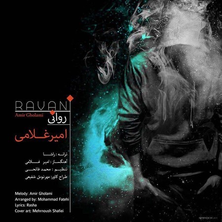 photo 2024 07 22 14 01 06 دانلود آهنگ امیر غلامی روانی