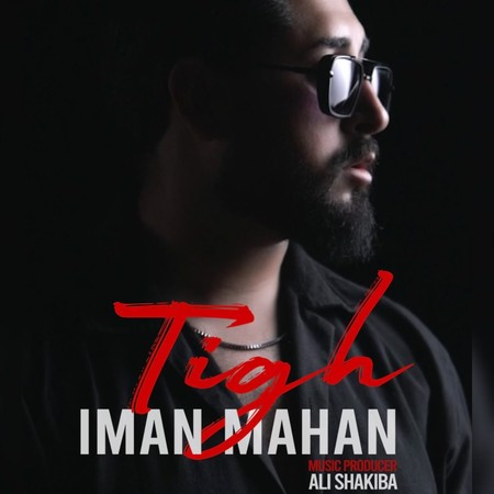 photo 2024 07 29 11 59 20 دانلود آهنگ ایمان ماهان تیغ