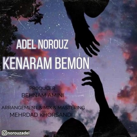 Adel Norouz Kenaram Bemon دانلود آهنگ عادل نوروز کنارم بمون