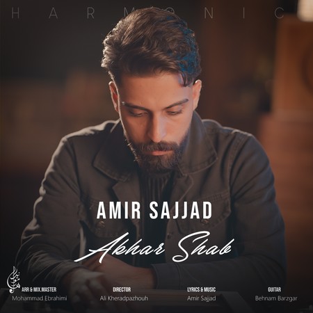 Amir Sajjad Akhar Shab a82d7 دانلود آهنگ امیر سجاد اخر شب