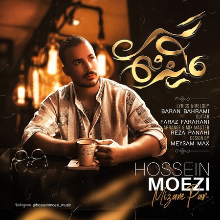 Hossein Moezi Mizane Par دانلود آهنگ حسین معزی میزنه پر