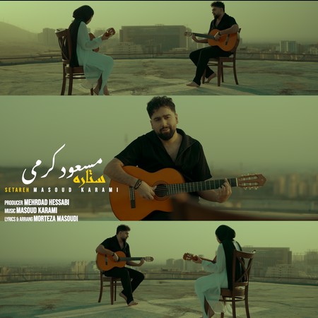 دانلود آهنگ مسعود کرمی ستاره IMG 7306 دانلود آهنگ مسعود کرمی ستاره