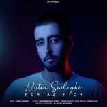 دانلود آهنگ متین صادقی پر از هیچ