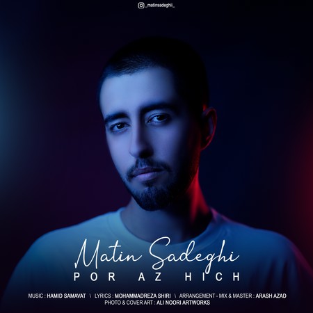 دانلود آهنگ متین صادقی پر از هیچ Matin Sadeghi Por Az Hich bf405 دانلود آهنگ متین صادقی پر از هیچ