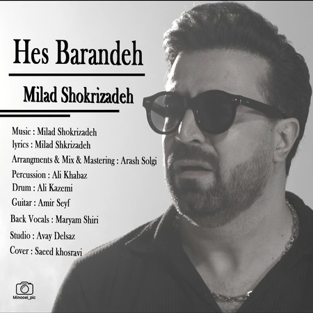 Milad Shokrizadeh Hes Barandeh 7dfb8 دانلود آهنگ میلاد شکری زاده حس برنده