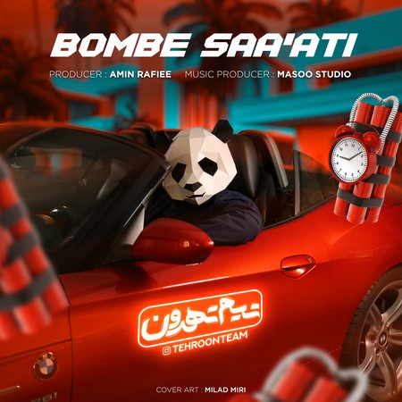 دانلود آهنگ تیم تهرون بمب ساعتی bombe saati دانلود آهنگ تیم تهرون بمب ساعتی