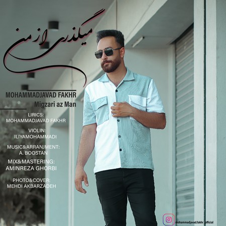 mohammadjavad fakhr migzari az man 89102 دانلود آهنگ محمد جواد فخر میگذری از من
