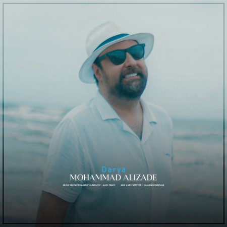 دانلود آهنگ محمد علیزاده دریا photo 2024 08 06 17 00 08 دانلود آهنگ محمد علیزاده دریا