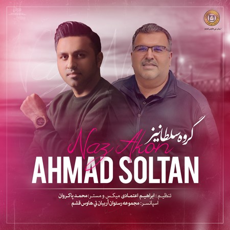 دانلود آهنگ احمد سلطان ناز نکن soltani دانلود آهنگ احمد سلطان ناز نکن