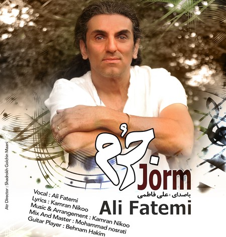 دانلود آهنگ علی فاطمی جرم Ali fatemi Jorm ff9ed دانلود آهنگ علی فاطمی جرم
