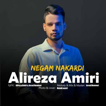 دانلود آهنگ علیرضا امیری نگام نکردی Alireza Amiri Negam Nakardi fcf87 دانلود آهنگ علیرضا امیری نگام نکردی