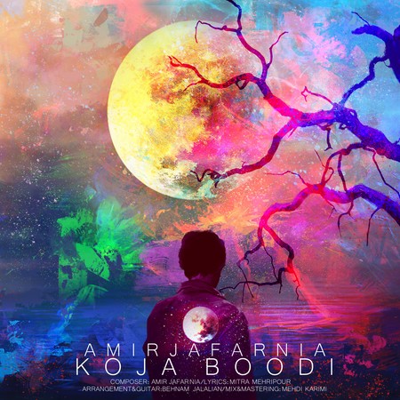 دانلود آهنگ امیر جعفرنیا کجا بودی Amir jafarnia KOJA Boodi 9840e دانلود آهنگ امیر جعفرنیا کجا بودی