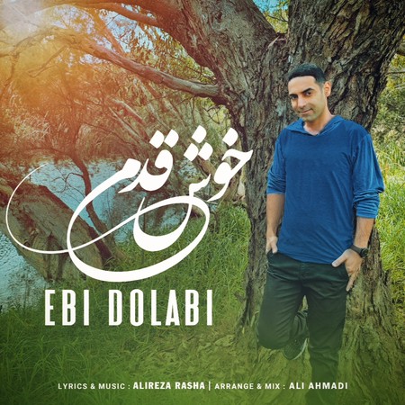 دانلود آهنگ ابی دولابی خوش قدم Ebi Dolabi Khosh Ghadam f23fe دانلود آهنگ ابی دولابی خوش قدم