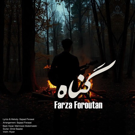 Farza Foroutan Gonah دانلود آهنگ فرزا فروتن گناه