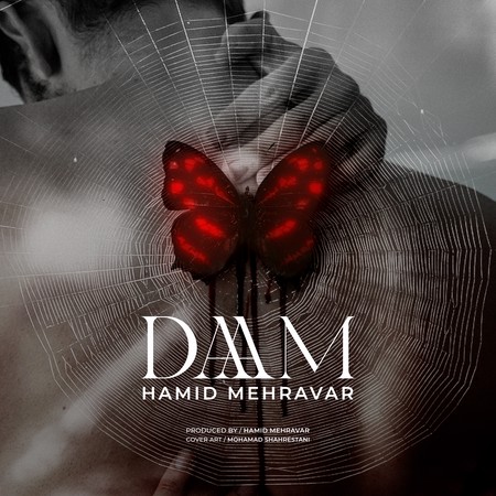 دانلود آهنگ حمید مهرآور دام Hamid Mehravar Daam b45ed دانلود آهنگ حمید مهرآور دام