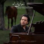 دانلود آهنگ عماد طالب زاده زنده نمیمانم نرو دانلود آهنگ عماد طالب زاده زنده نمیمانم نرو