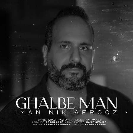 دانلود آهنگ ایمان نیک افروز قلب من Iman nik afrooz Ghalbe man 4a3d3 دانلود آهنگ ایمان نیک افروز قلب من