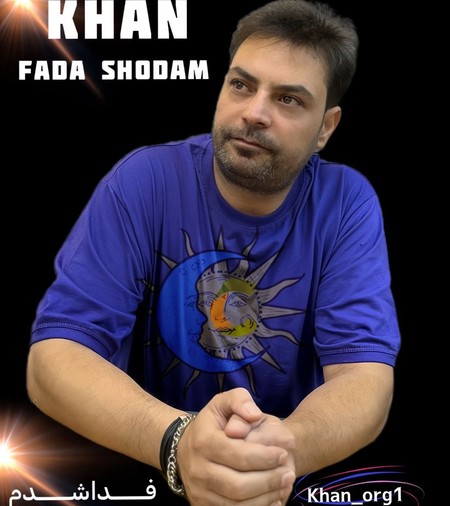 دانلود آهنگ خان فدات شدم KHAN FADA SHODAM 58533 دانلود آهنگ خان فدات شدم