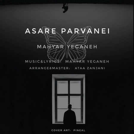 دانلود آهنگ مهیار یگانه اثر پروانه ای Mahyar Yeganeh Asare Parvanei 9ece4 دانلود آهنگ مهیار یگانه اثر پروانه ای