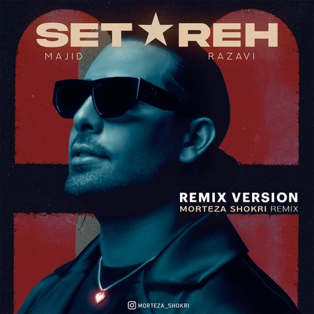 دانلود ریمیکس مجید رضوی ستاره Majid Razavi Setareh c0782 دانلود ریمیکس مجید رضوی ستاره