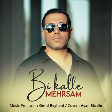 Mehrsam Bi kale f5e76 دانلود آهنگ مهرسام بی کله
