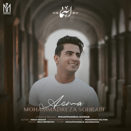 دانلود آهنگ محمدرضا سهرابی اسما Mohammadreza Sohrabi Asma 8dd05 دانلود آهنگ محمدرضا سهرابی اسما