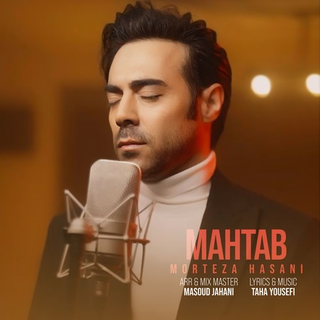 دانلود آهنگ مرتضی حسنی ایله ای ماهتاب Morteza hasani ilei Mahtab 098b1 دانلود آهنگ مرتضی حسنی ایله ای ماهتاب