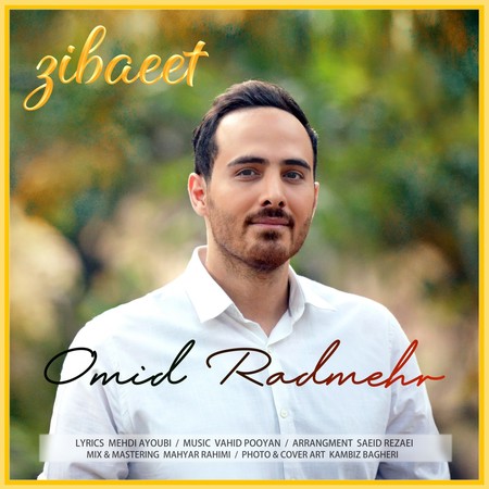 دانلود آهنگ امید رادمهر زیباییت Omid Radmehr Zibayit دانلود آهنگ امید رادمهر زیباییت